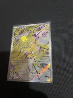 Joltik AR 108/102 Stellar Miracle SV7 Full Art Pokemon Card Japanese Edition - Image 2