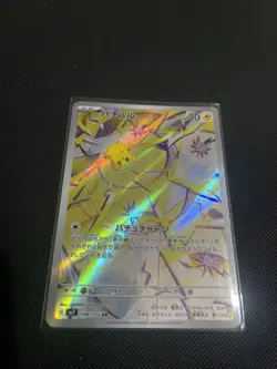 Joltik AR 108/102 Stellar Miracle SV7 Full Art Pokemon Card Japanese Edition - Image 3