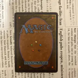 MTG Strip Mine Open-air mineral deposit English Antikiti - Image 2