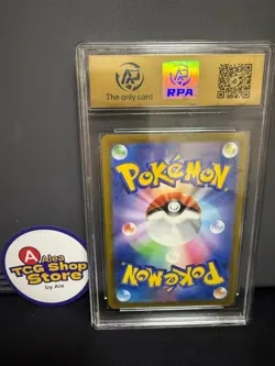 RPA10 Pikachu Promo Mcdonald's 020/M-P Pokemon Card Japanese 2025 - Image 2