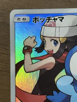 Piplup 052/049 CHR Dream League sm11b 2019 Japanese Full Art Pokemon Card 204 - Image 3