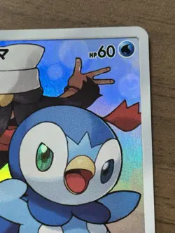 Piplup 052/049 CHR Dream League sm11b 2019 Japanese Full Art Pokemon Card 204 - Image 4