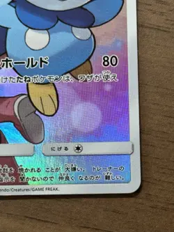Piplup 052/049 CHR Dream League sm11b 2019 Japanese Full Art Pokemon Card 204 - Image 5