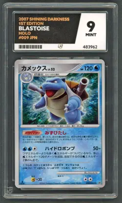 Pokemon Cards - ACE 9 Blastoise 009 DPBP - 1st Edition Shining Darkness JPN PSA - Image 1