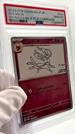 Pokemon Cards - PSA 10 Sylveon 070/SV-P - Yu Nagaba x PCG Campaign JPN - Image 3