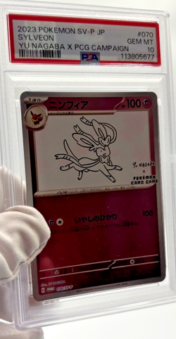 Pokemon Cards - PSA 10 Sylveon 070/SV-P - Yu Nagaba x PCG Campaign JPN - Image 4