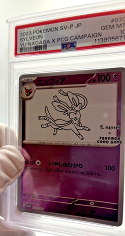 Pokemon Cards - PSA 10 Sylveon 070/SV-P - Yu Nagaba x PCG Campaign JPN - Image 5