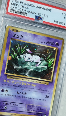 Swirl PSA 5 Mew Holo XY 20th CP6 Secret Rare Pokemon Card 051/087 - Image 1