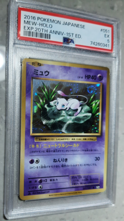 Swirl PSA 5 Mew Holo XY 20th CP6 Secret Rare Pokemon Card 051/087 - Image 2