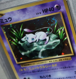 Swirl PSA 5 Mew Holo XY 20th CP6 Secret Rare Pokemon Card 051/087 - Image 3