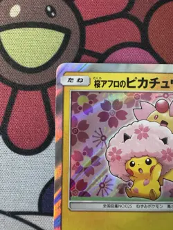 (HP) Cherry Blossom Afro Pikachu 211/SM-P Promo Tokyo DX Japanese Pokemon Card - Image 2
