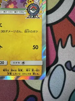 (HP) Cherry Blossom Afro Pikachu 211/SM-P Promo Tokyo DX Japanese Pokemon Card - Image 4