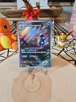 Pokemon Palpitoad AR Card 108/086 SV11B Black Bolt Japanese Edition - Image 1