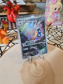 Pokemon Palpitoad AR Card 108/086 SV11B Black Bolt Japanese Edition - Image 2