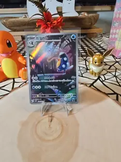 Pokemon Palpitoad AR Card 108/086 SV11B Black Bolt Japanese Edition - Image 5
