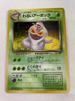 Dark Arbok No.024 Holo Rare Team Rocket Japanese Pokemon Card swirl NM - Image 1