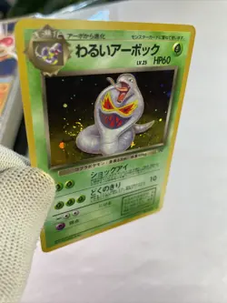 Dark Arbok No.024 Holo Rare Team Rocket Japanese Pokemon Card swirl NM - Image 2