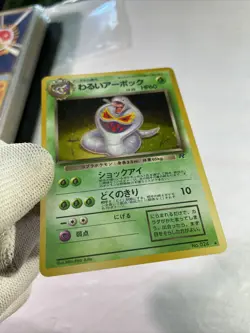 Dark Arbok No.024 Holo Rare Team Rocket Japanese Pokemon Card swirl NM - Image 4