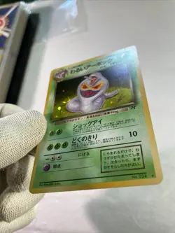 Dark Arbok No.024 Holo Rare Team Rocket Japanese Pokemon Card swirl NM - Image 5