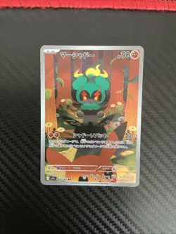 Pokemon Cards Marshadow AR 069/063 M1L Mega Brave Japanese NM - Image 1