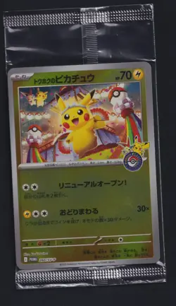 Pokemon TCG Tohoku's Pikachu 260/SV-P Sealed Promo Card Japanese - Image 1