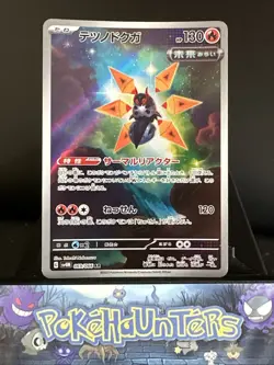 Pokemon Card Iron Moth AR 069/066 SV4M Future Flash Japanese NM - Image 1