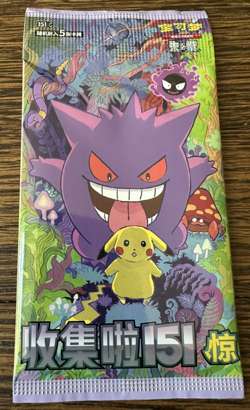 Pokemon TCG S-Chinese 151c Exclusive Pikachu 3.0 Booster Pack Factory Sealed - Image 1