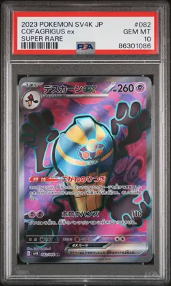 2023 POKEMON JPN SV4K-ANCIENT ROAR SUPER RARE #082 COFAGRIGUS EX PSA 10 - Image 1