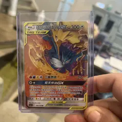Pokemon TCG MOLTRES ZAPDOS ARTICUNO GX 104/150 RR Tag Team Holo MINT CONDITION - Image 1
