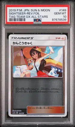 PSA 10 Sightseer 149/173 Reverse Holo Pokemon Japanese Tag Team GX All Stars - Image 1