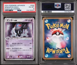 Pokemon TCG Gengar ex Flight of Legends 048/082 Holo UNLIMITED PSA 6 - Image 3