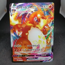 Charizard V-Max 002/021 Holo Pokemon Trading Card Game Vintage Nintendo Japanese - Image 2
