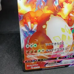 Charizard V-Max 002/021 Holo Pokemon Trading Card Game Vintage Nintendo Japanese - Image 4