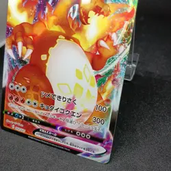 Charizard V-Max 002/021 Holo Pokemon Trading Card Game Vintage Nintendo Japanese - Image 5