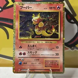 Magmar 006/032 NM Pokemon TCG Classic (Charizard) Japanese Pokemon Card TCG - Image 1