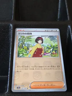 Erika's Invitation - (Master Ball Pattern) 161/165 Sv2a: Pokemon Card 151... - Image 1