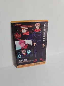 Jujutsu Kaisen Yuji Itadori Japan Exclusive Card Unopened Collectible Anime Art - Image 3