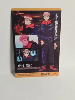 Jujutsu Kaisen Yuji Itadori Japan Exclusive Card Unopened Collectible Anime Art - Image 4