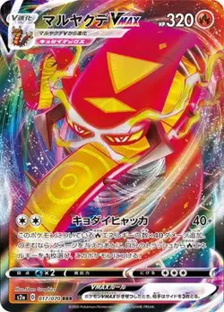 Pokemon Card Games PK-S2A-017 Maruyakde VMAX RRR - Image 1