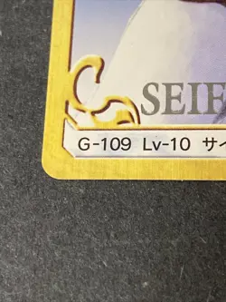 Final Fantasy 8 VIII Triple Triad Card SEIFER ALMASY G-109 Foil - Image 2