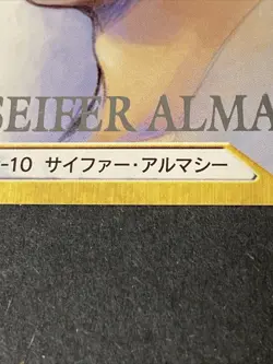 Final Fantasy 8 VIII Triple Triad Card SEIFER ALMASY G-109 Foil - Image 3