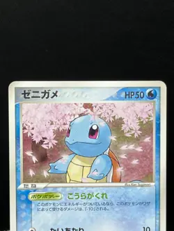 (LP) Squirtle 055/ADV-P 121/PCG-P Meiji MacDonald Promo Japanese Pokemon Card # - Image 4