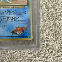 1998 POKEMON JAPANESE GYM #055 MISTY'S GOLDUCK HOLO PSA 10 - Image 3