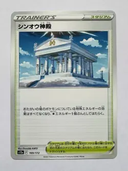Temple Of Sinnoh 169/172 Pokemon Card Vstar Universe Japanese - Image 1