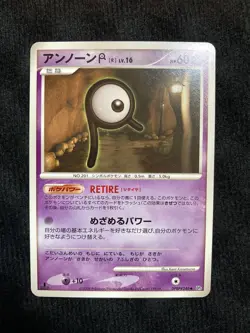 Pokemon TCG Unown R 246 Japanese Card #230605 - Image 1