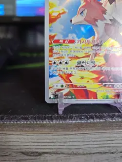 Lycanroc 107/100 AR sv9: Battle Partners Korean Pokemon Card - Image 3