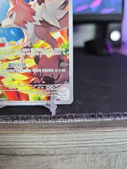 Lycanroc 107/100 AR sv9: Battle Partners Korean Pokemon Card - Image 4