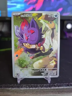 N's Zorua AR 108/100 SV9 Battle Partners - Pokemon Card Korean NM - Image 1