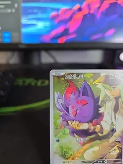 N's Zorua AR 108/100 SV9 Battle Partners - Pokemon Card Korean NM - Image 2