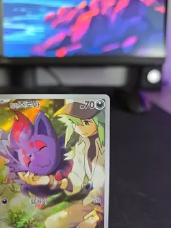 N's Zorua AR 108/100 SV9 Battle Partners - Pokemon Card Korean NM - Image 5